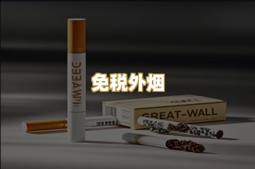 越南香烟